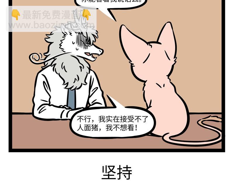 第251话 到期-第256话