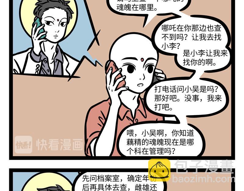 第251话 到期-第256话
