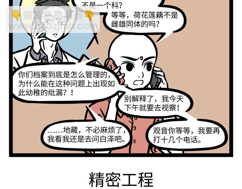 第251话 到期-第256话