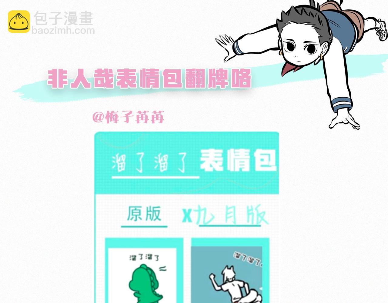 第251话 到期-第256话
