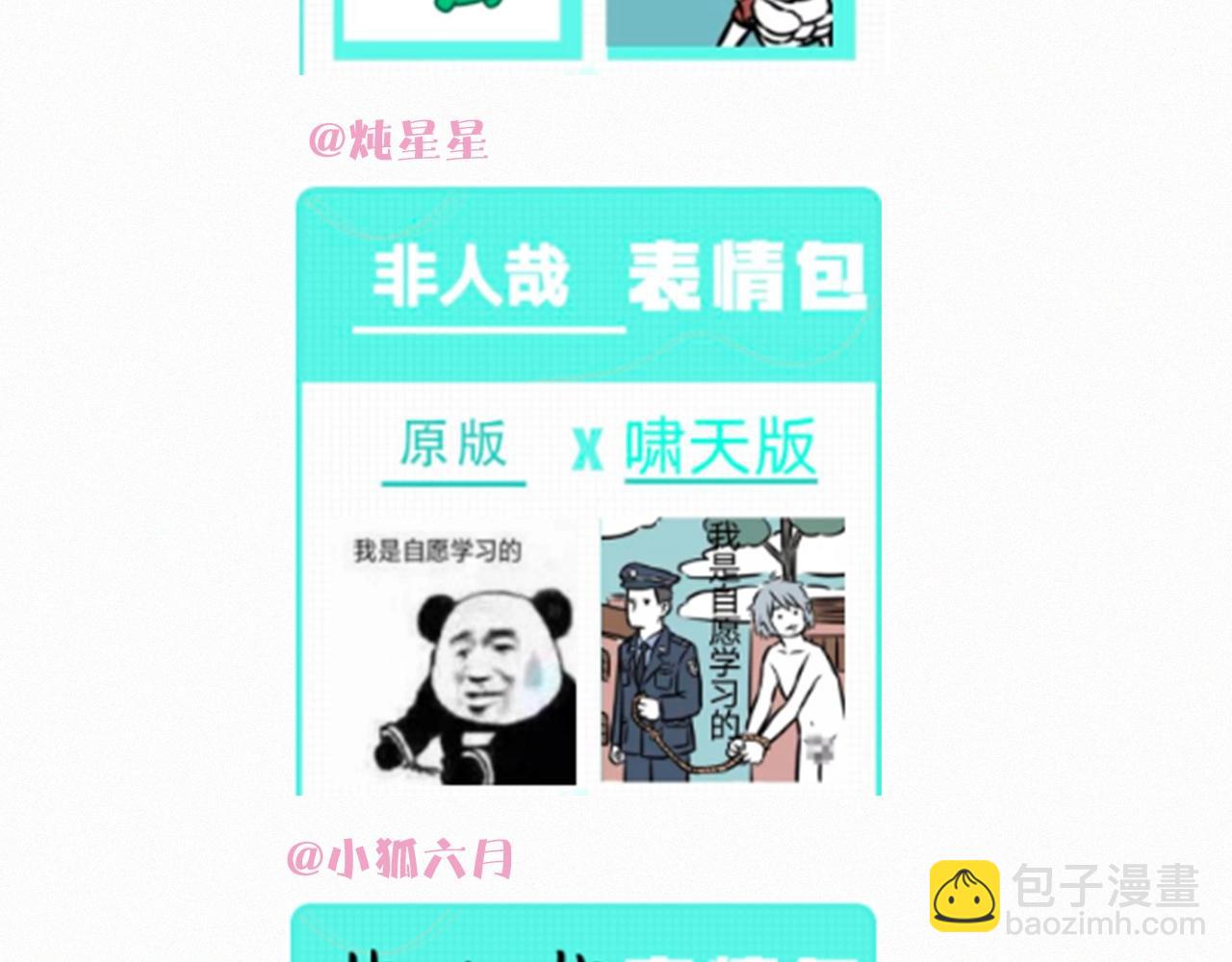 第251话 到期-第256话