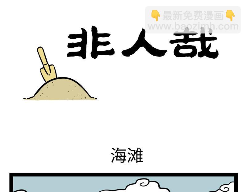 第253话 仙女-第258话