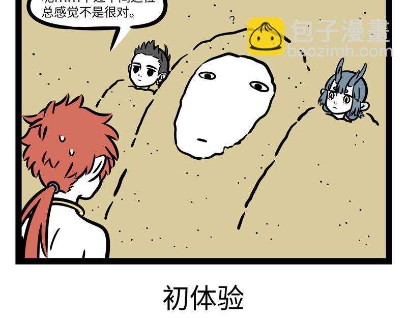 第253话 仙女-第258话