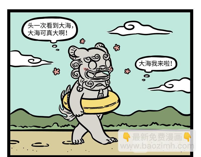 第253话 仙女-第258话