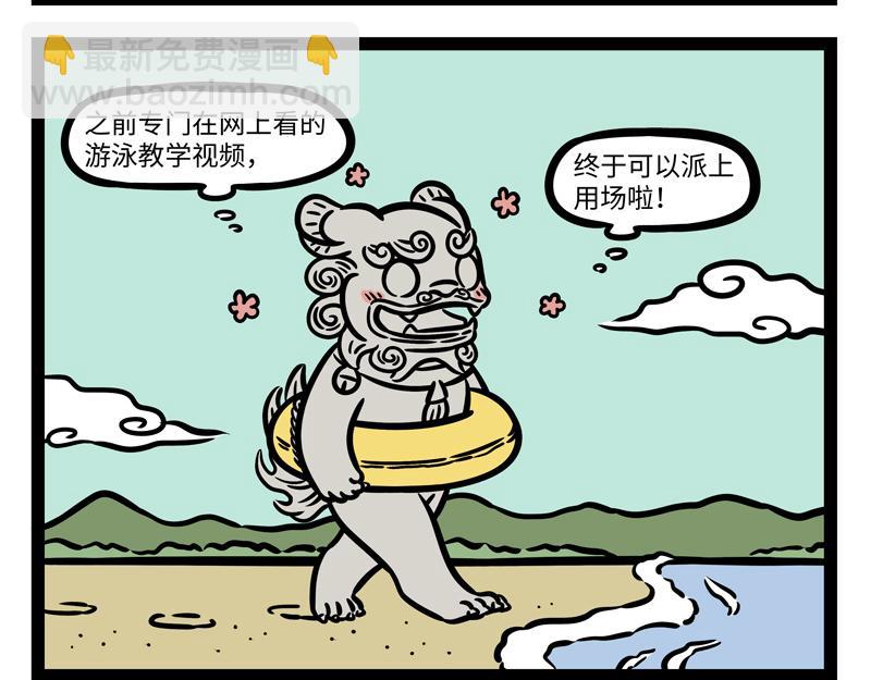 第253话 仙女-第258话