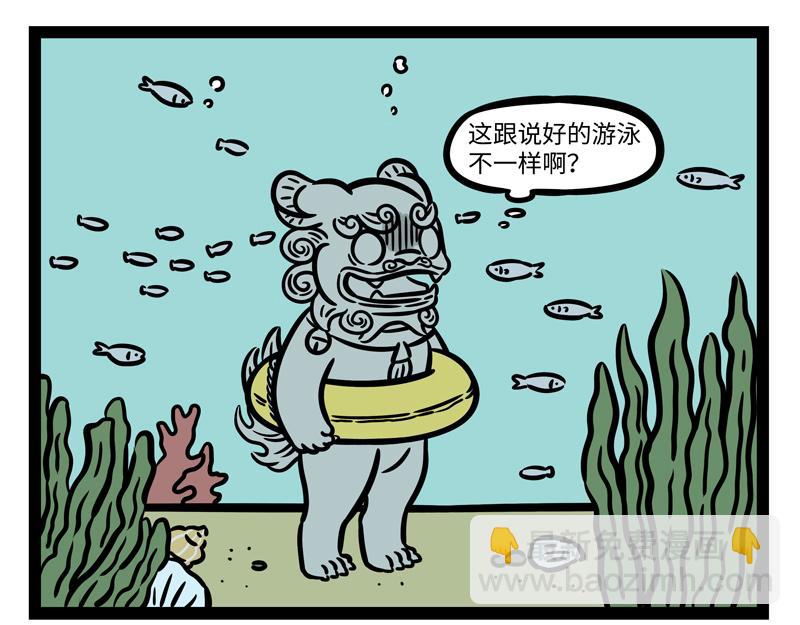 第253话 仙女-第258话