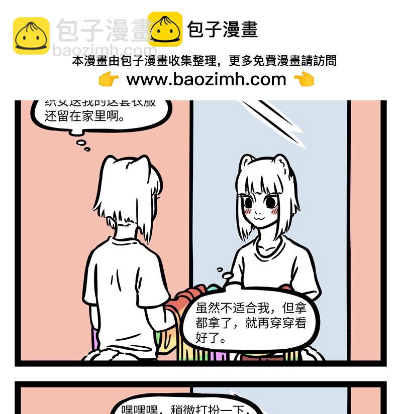 第253话 仙女-第258话