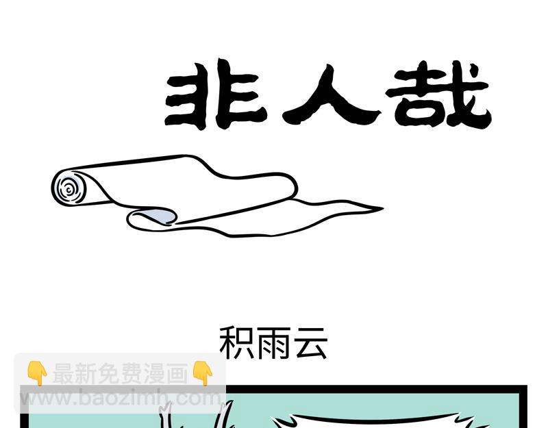 第253话 仙女-第258话