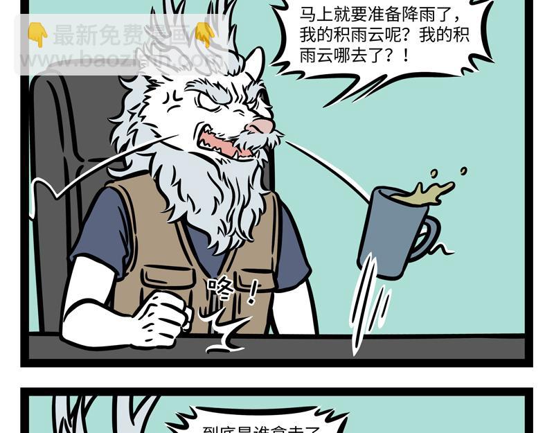 第253话 仙女-第258话