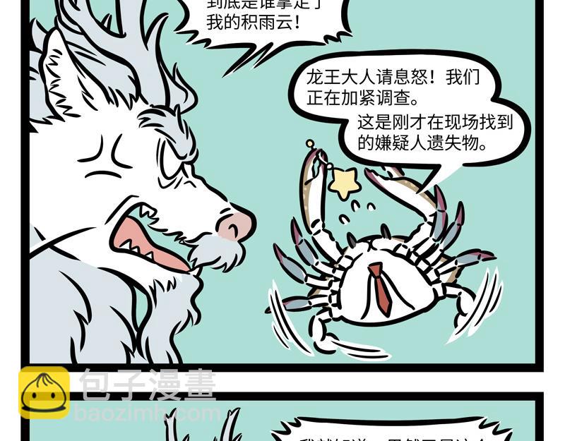第253话 仙女-第258话