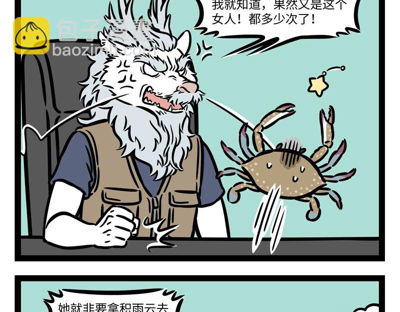 第253话 仙女-第258话