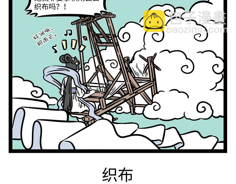 第253话 仙女-第258话