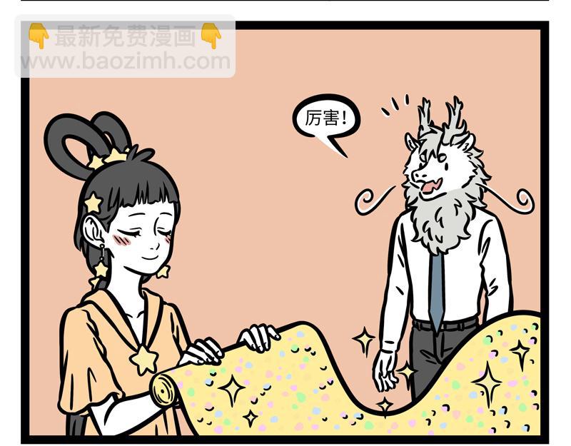 第253话 仙女-第258话
