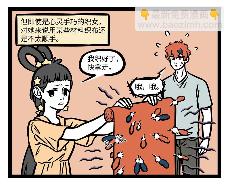 第253话 仙女-第258话