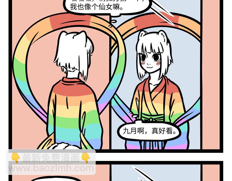 第253话 仙女-第258话