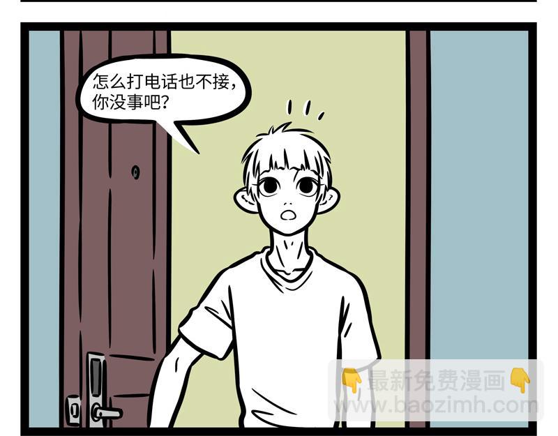 第253话 仙女-第258话