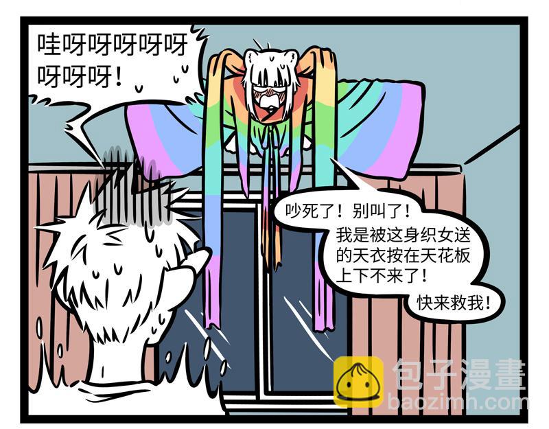 第253话 仙女-第258话
