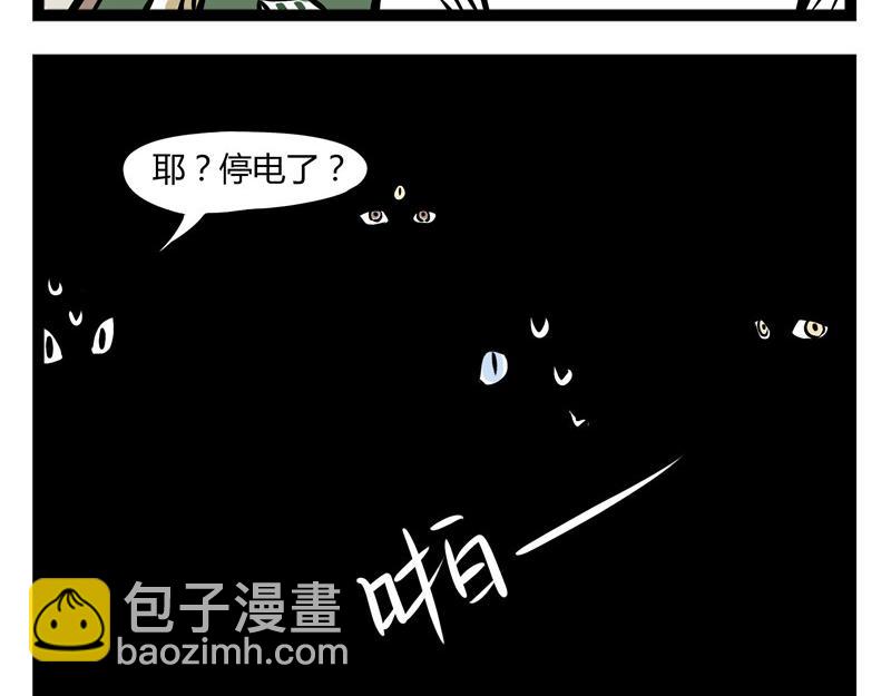 第26话 二郎神的投影仪-第26话