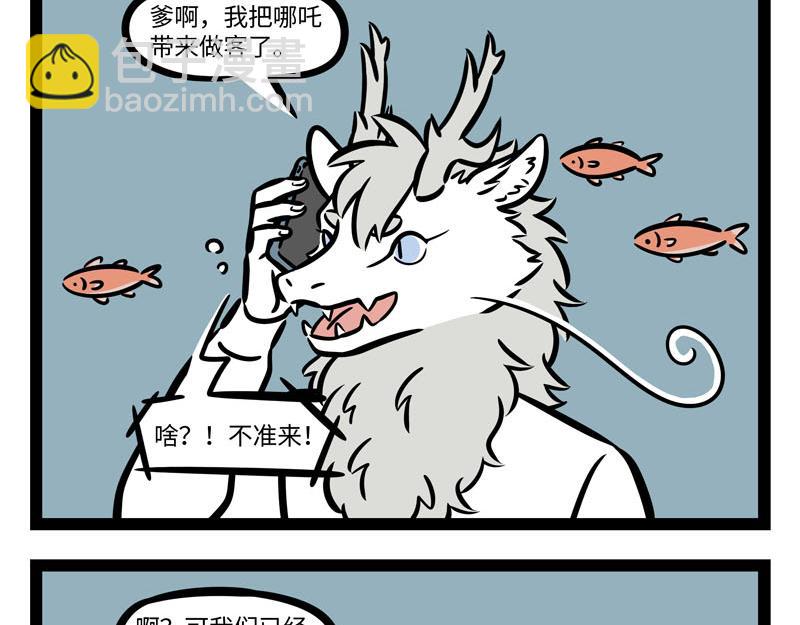 第255话 做客-第260话