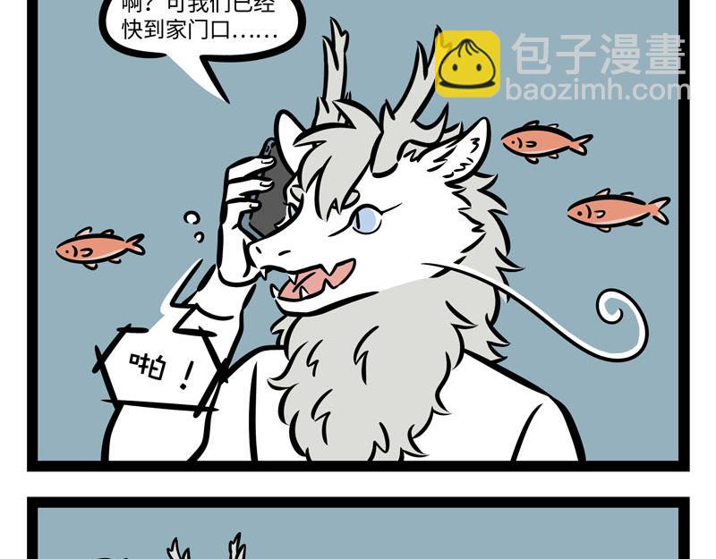 第255话 做客-第260话