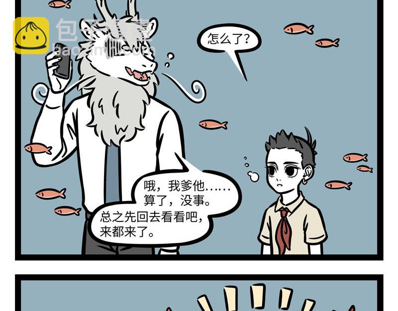 第255话 做客-第260话
