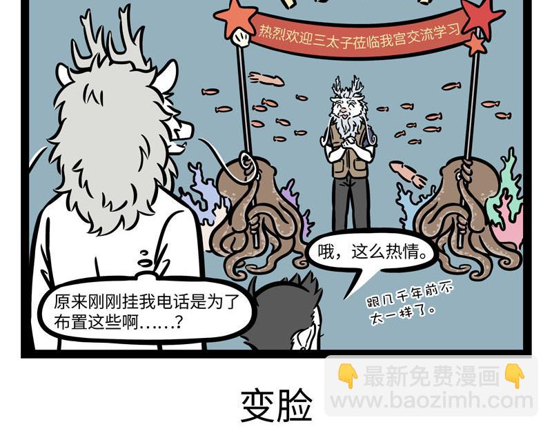 第255话 做客-第260话