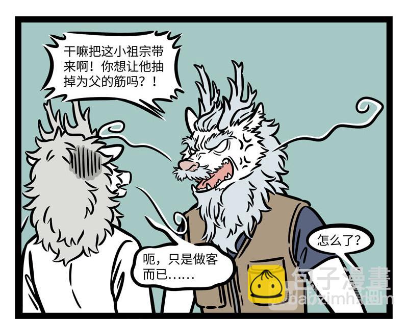 第255话 做客-第260话