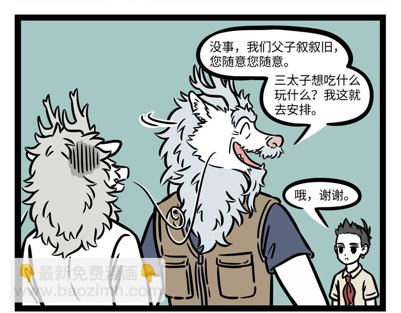 第255话 做客-第260话