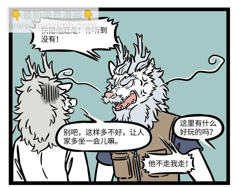 第255话 做客-第260话