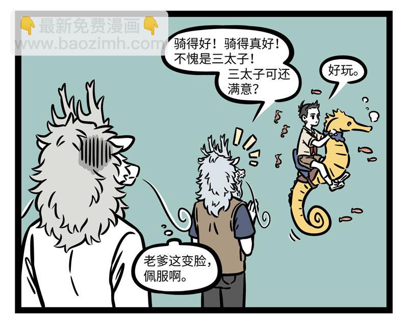 第255话 做客-第260话