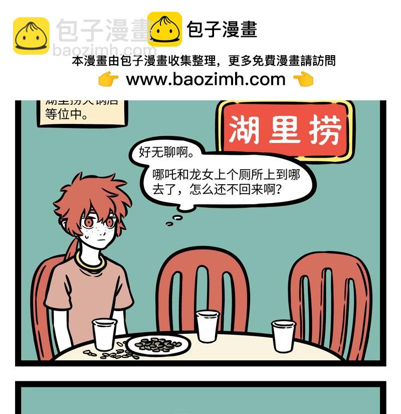 第255话 做客-第260话