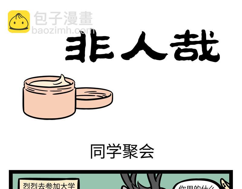 第255话 做客-第260话
