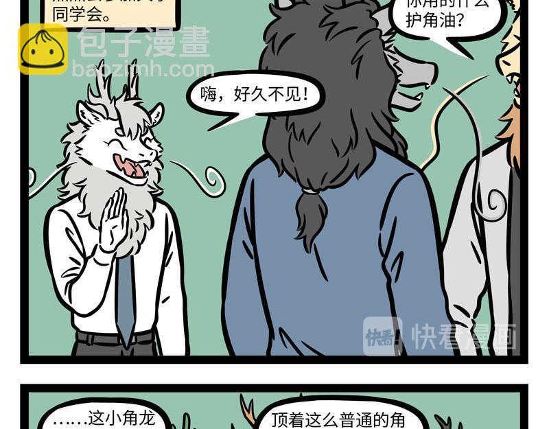 第255话 做客-第260话