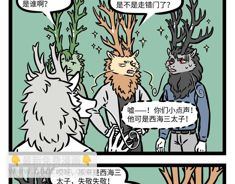 第255话 做客-第260话