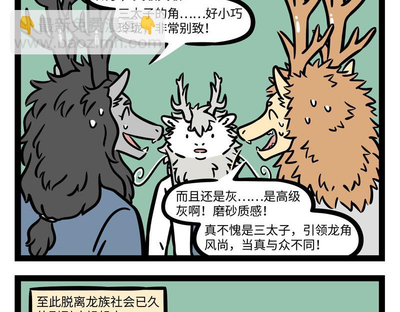第255话 做客-第260话