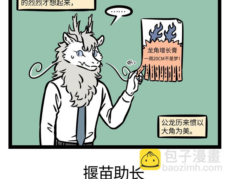 第255话 做客-第260话