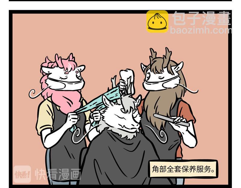 第255话 做客-第260话