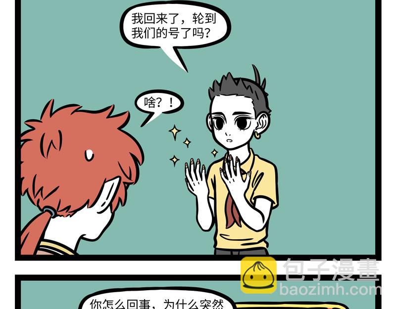 第255话 做客-第260话