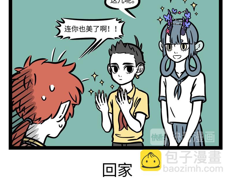 第255话 做客-第260话