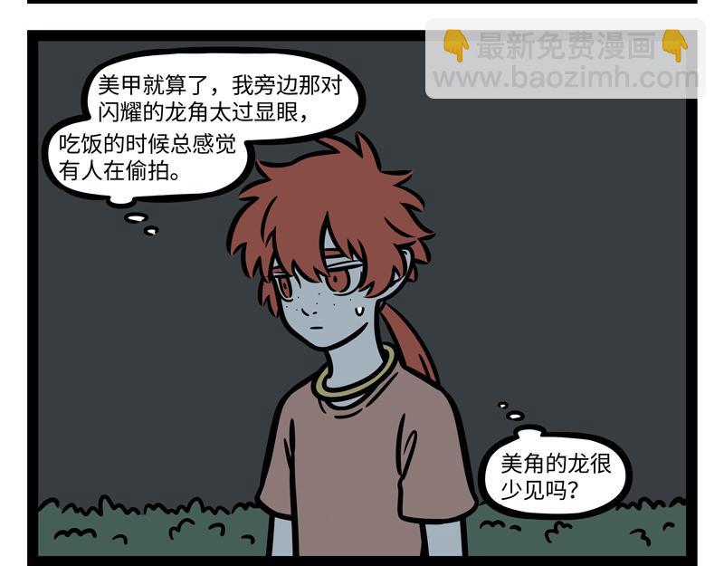 第255话 做客-第260话