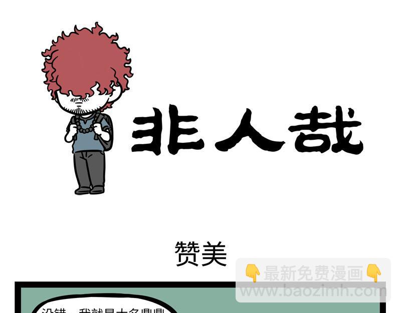 第257话 偶遇-第262话