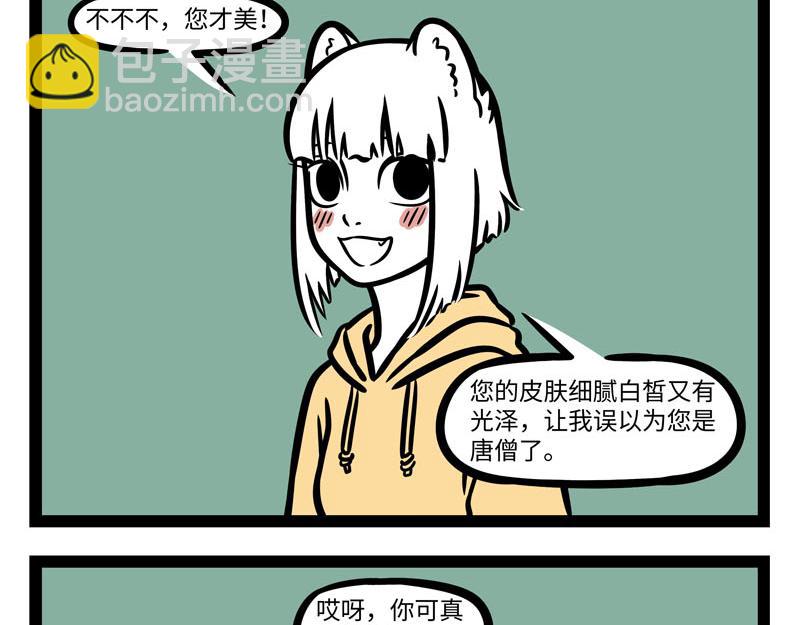 第257话 偶遇-第262话