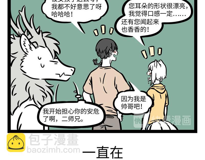 第257话 偶遇-第262话