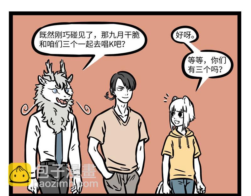 第257话 偶遇-第262话