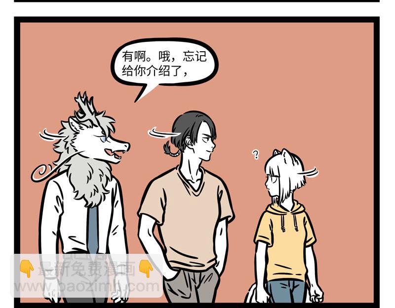 第257话 偶遇-第262话