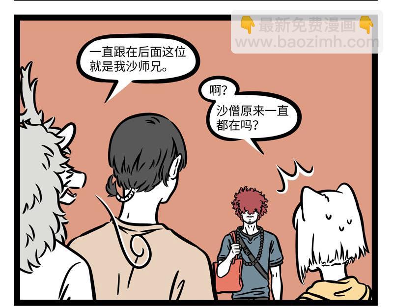 第257话 偶遇-第262话