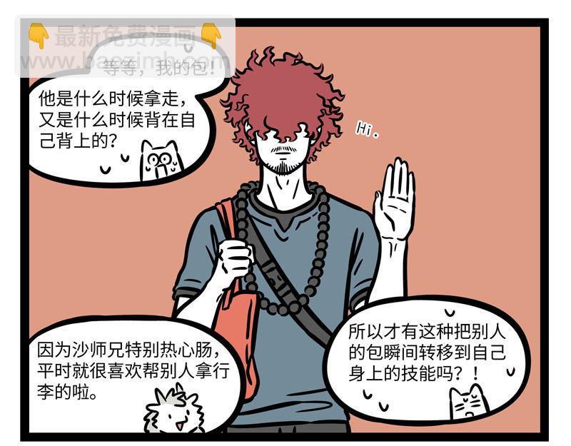 第257话 偶遇-第262话