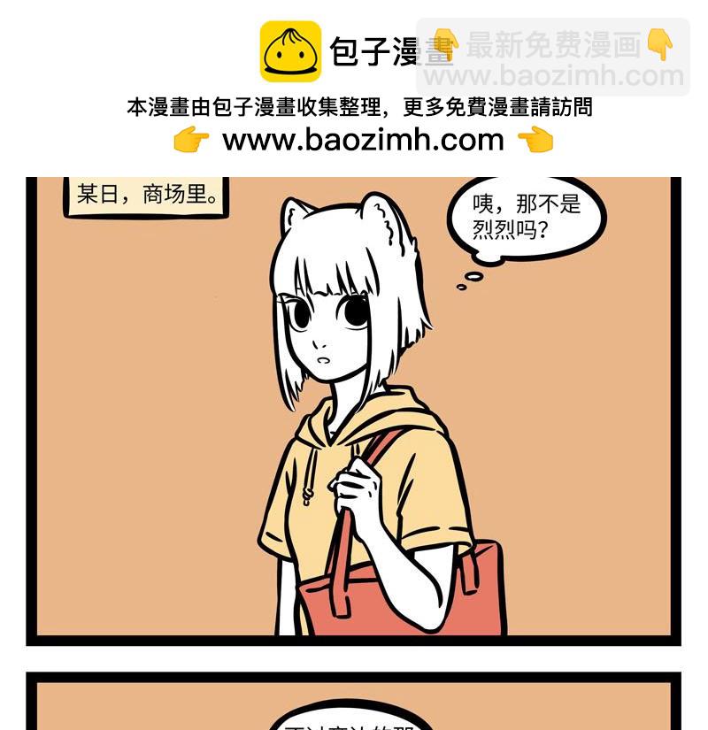第257话 偶遇-第262话