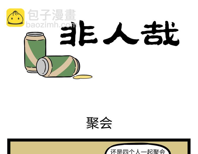 第257话 偶遇-第262话