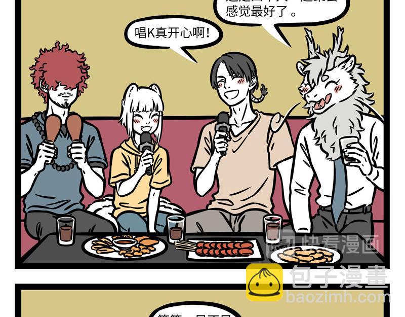 第257话 偶遇-第262话